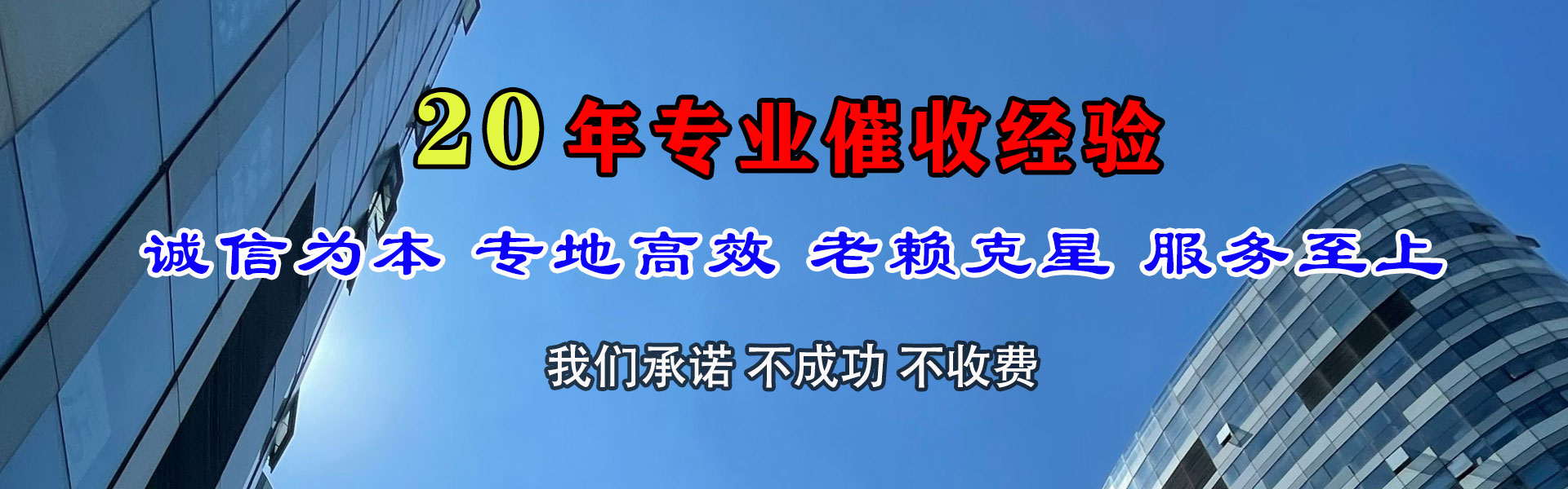 南郑清债公司